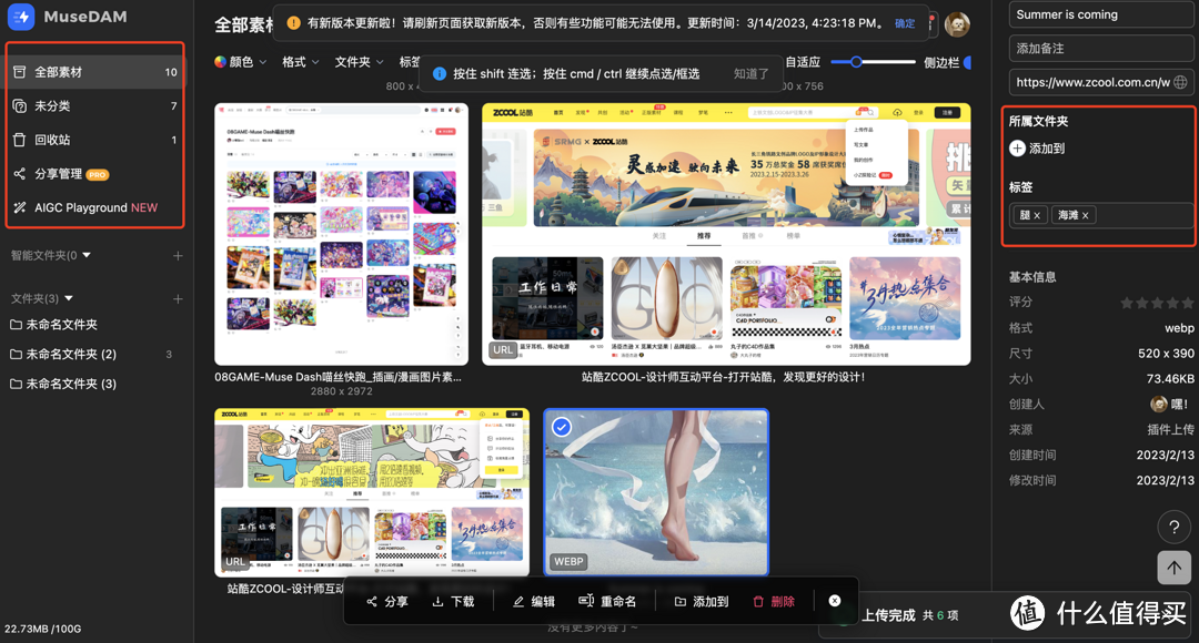 Eagle、billfish、Pixcall、MuseDAM 丨哪个最适合设计师？