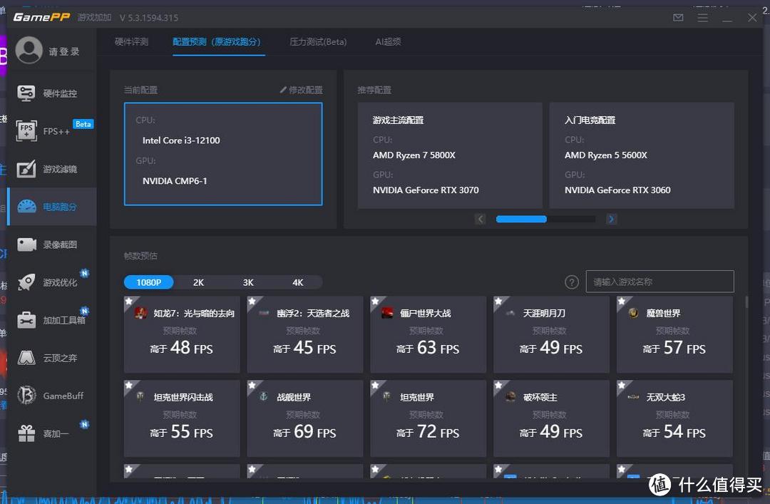 90元P106+600元I3-12100最强性价比？整机总分150万打败94%用户！