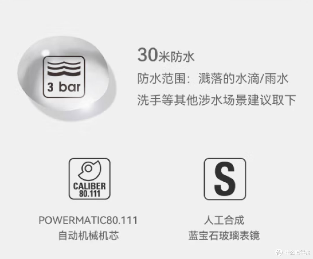 腕表小白的愿望--力洛克钢带机械表