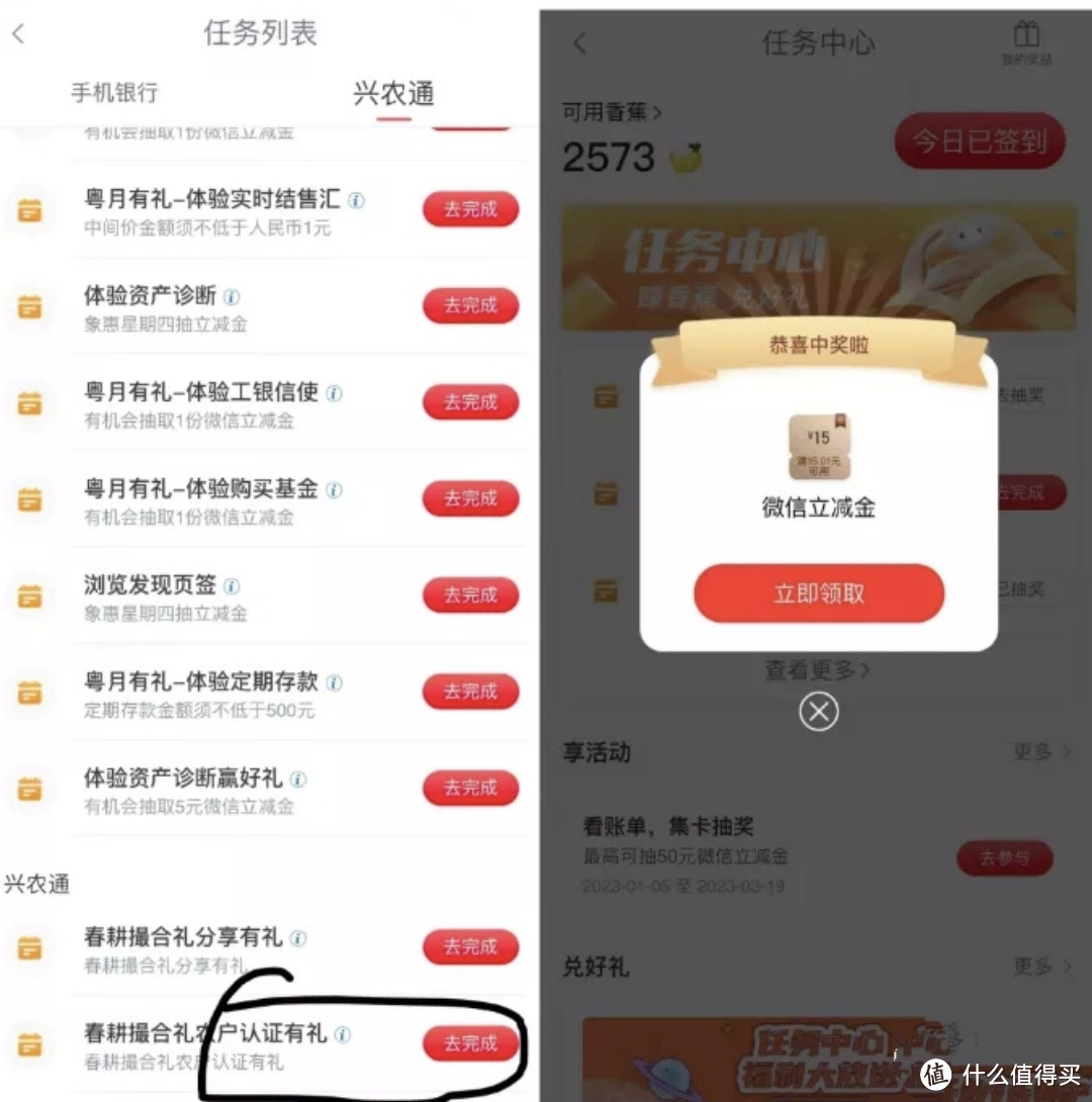 手慢无！农行1-88立减金！工行微信立减金！领1-10话费！