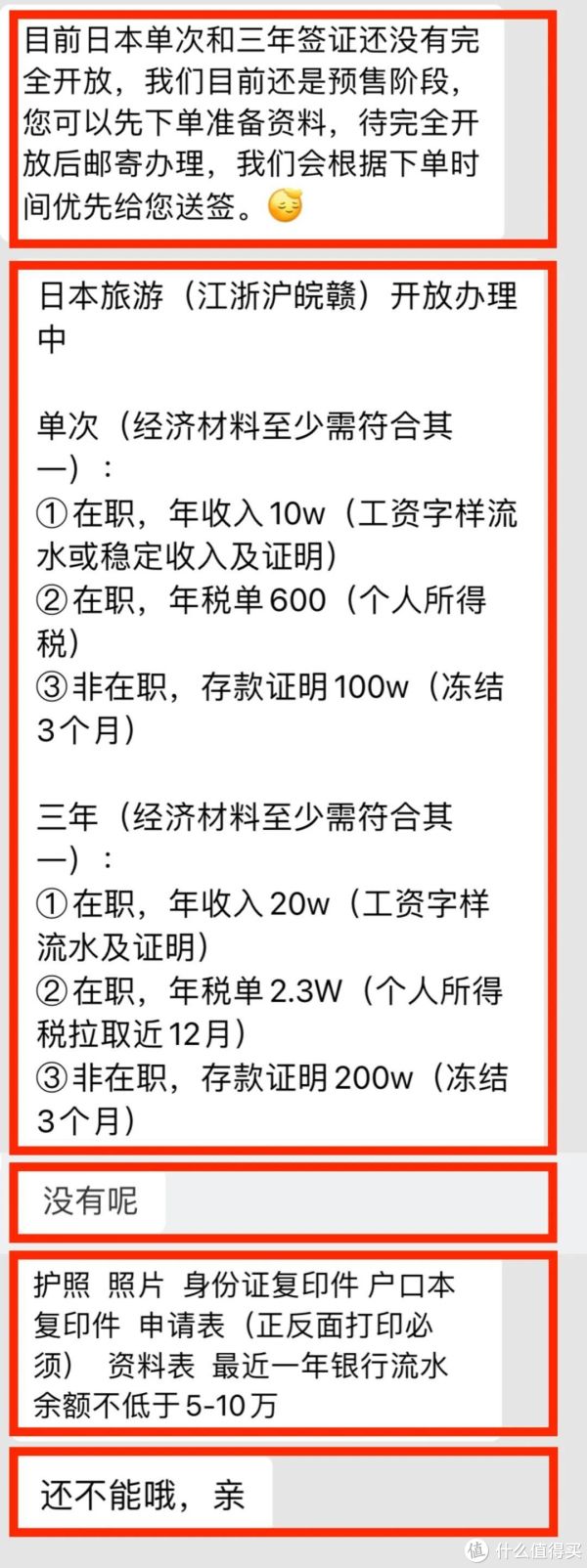 送签机构都表示暂时还没完全恢复，但可以提前准备资料（3月22日问的）。也有个别机构表示可以办理，对签