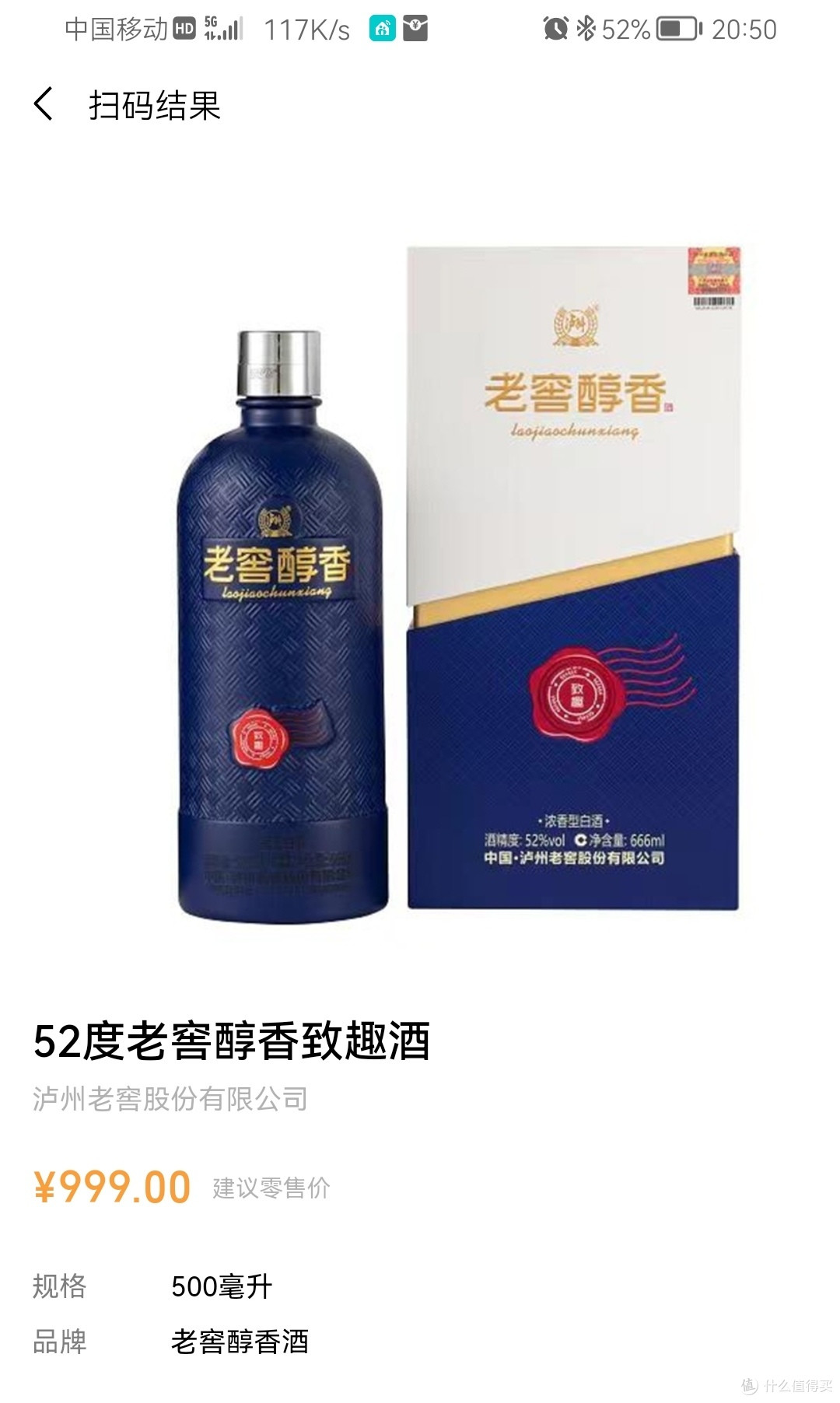 “神酒”大盘点(一)泸州没老窖