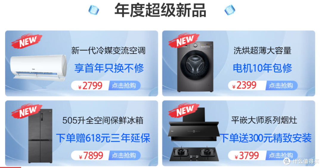 几个强烈信号,换房要趁凉!购家电要趁早!