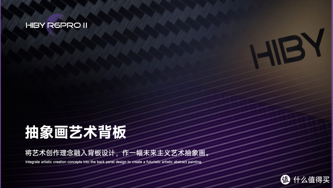【行业资讯】海贝音乐HiBy R6Pro二代便携播放器正式发布