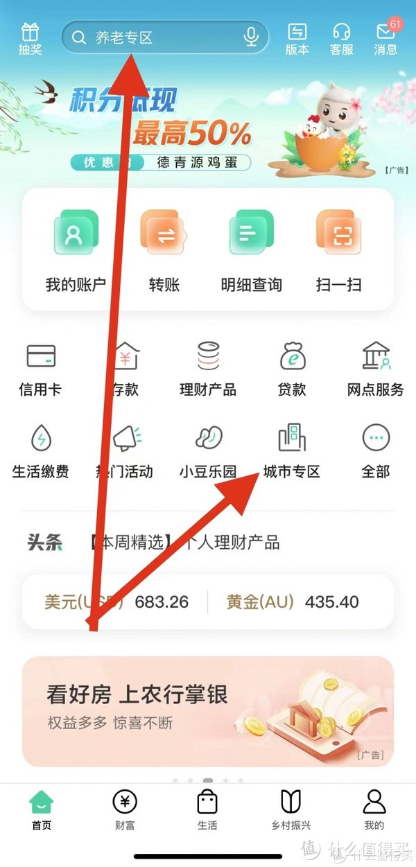 深圳农行可抽奖，最高20元微信立减金！