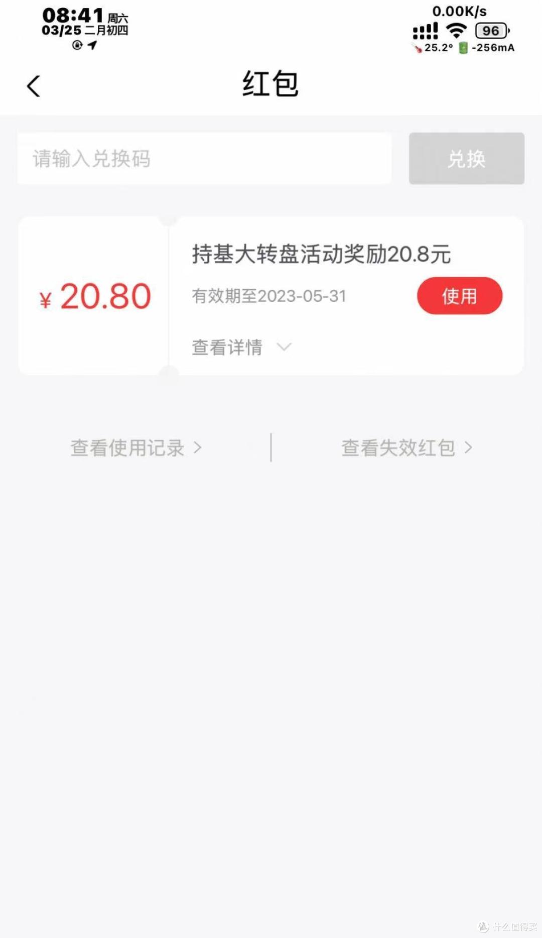 我9.2冲了30电费，抽最高188.8，可以交电费！