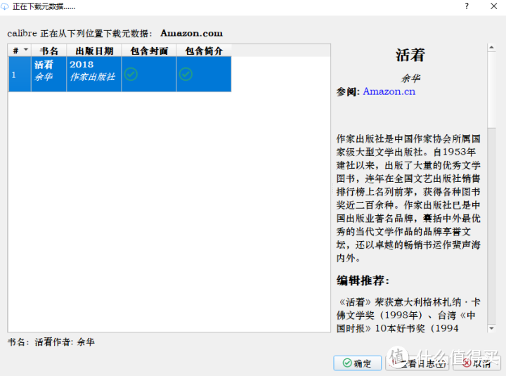 树莓派搭建全功能NAS服务器（07）:管理你的书库&随心阅读