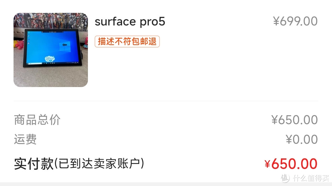 别人有的垃圾我也要有-Surface pro5
