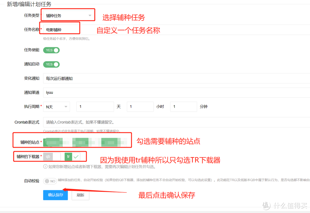 群晖iYUUPlus指南（2）之iYuuPlus新手安装|使用完全指南