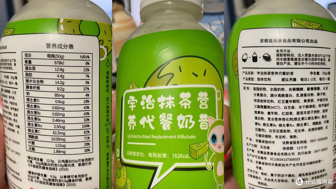 一次买了14瓶代餐的我,到底怎么啦