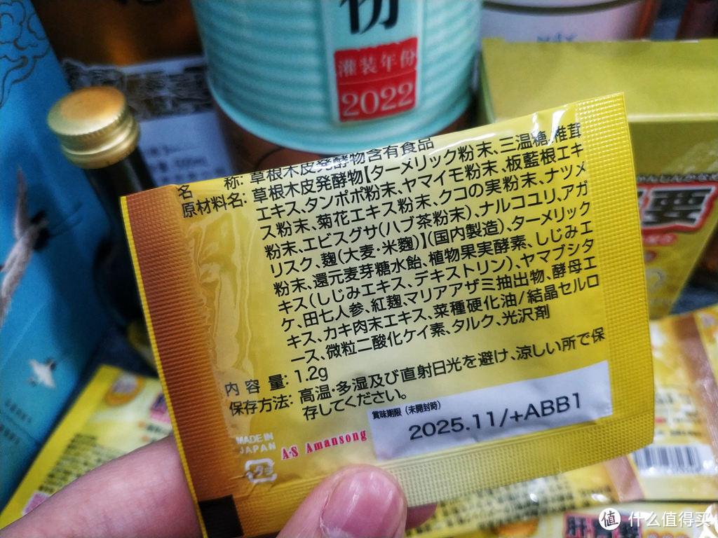 日本进口，随时呵护我的小心肝：日本AMANSONG 肝肾要随身装