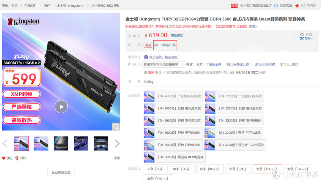 DDR5内存降价，可以配机了？近期高性价比3A游戏电脑配置推荐