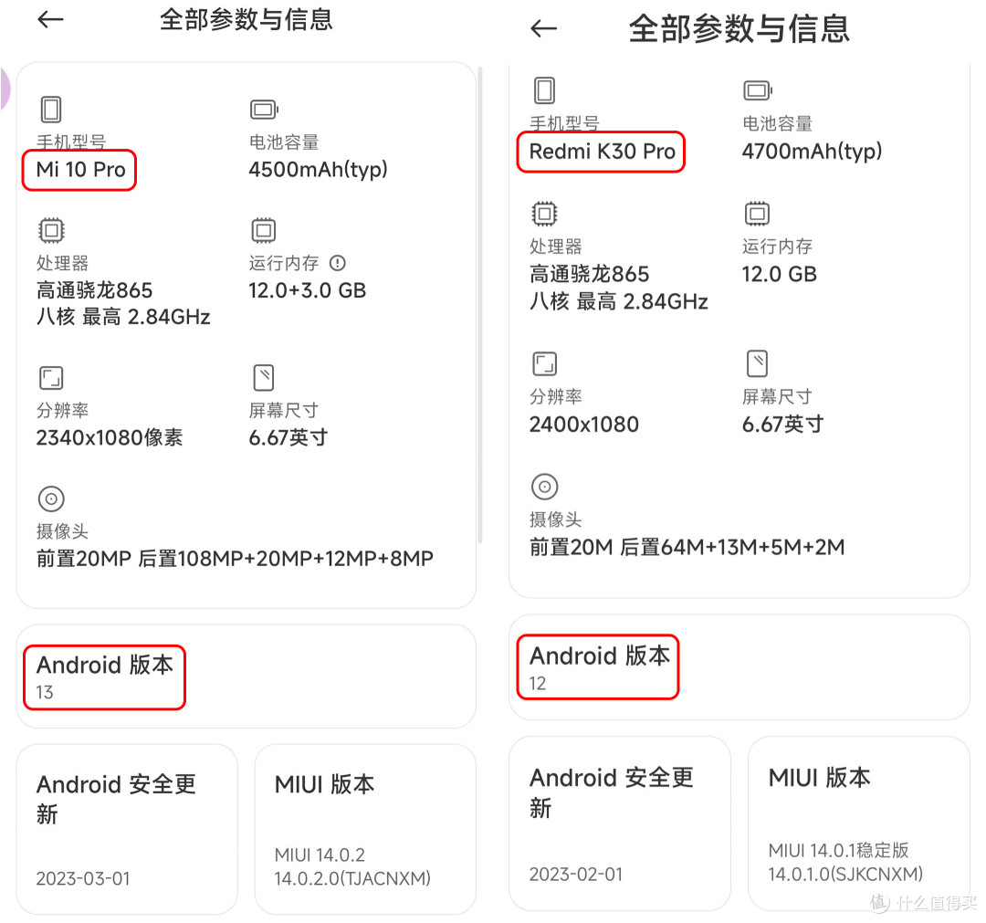 小米10系列开始推送MIUI 14正式版更新!升级安卓13