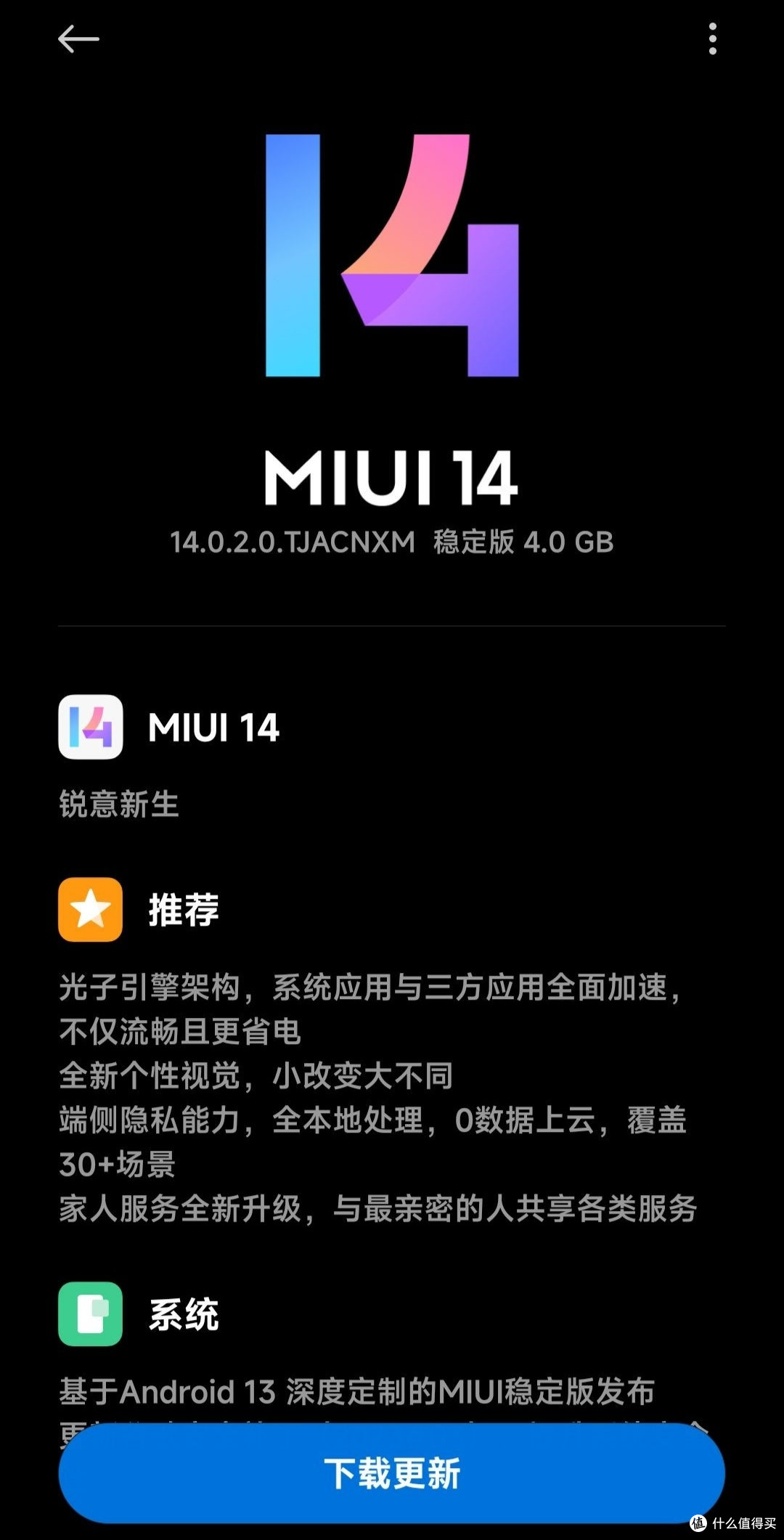 小米10系列开始推送MIUI 14正式版更新!升级安卓13