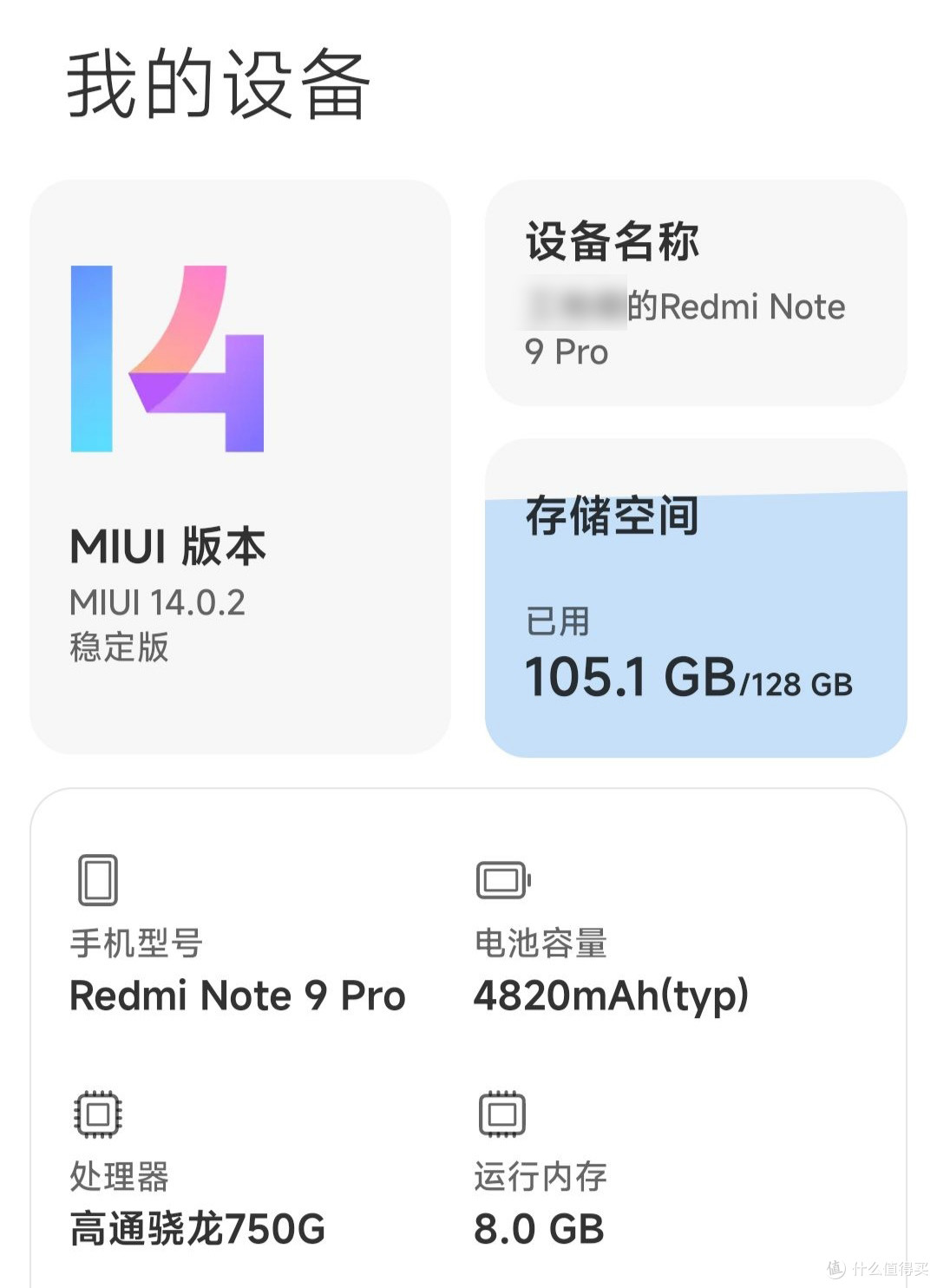小米10系列开始推送MIUI 14正式版更新!升级安卓13