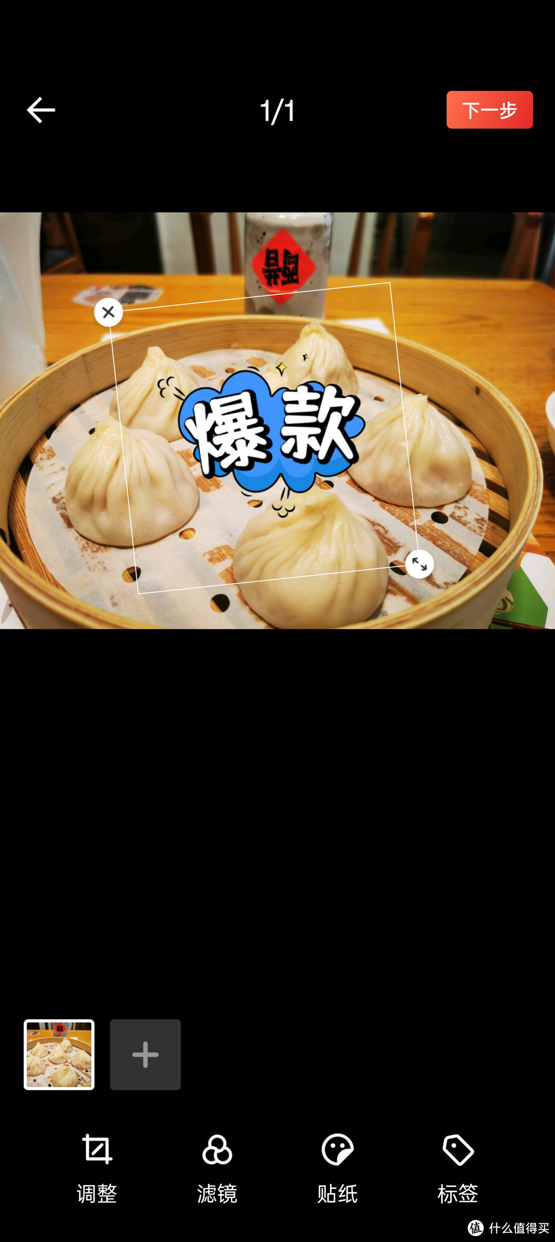 晒物笔记重大更新 | 换新手机后才发现值得买APP笔记模块有重要更新,你的手机怎么样?