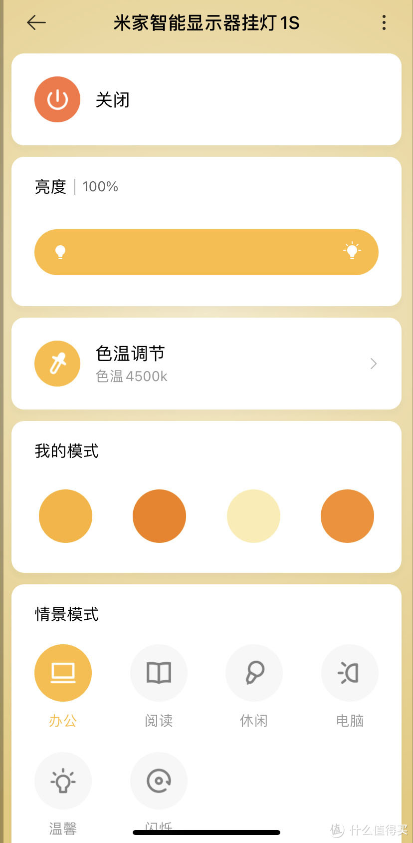 米家智能显示器挂灯1S——瑕不掩瑜