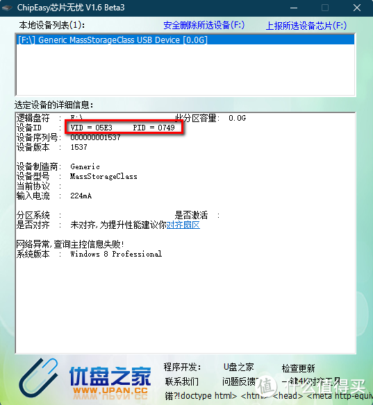 折腾入坑,第一台黑群晖