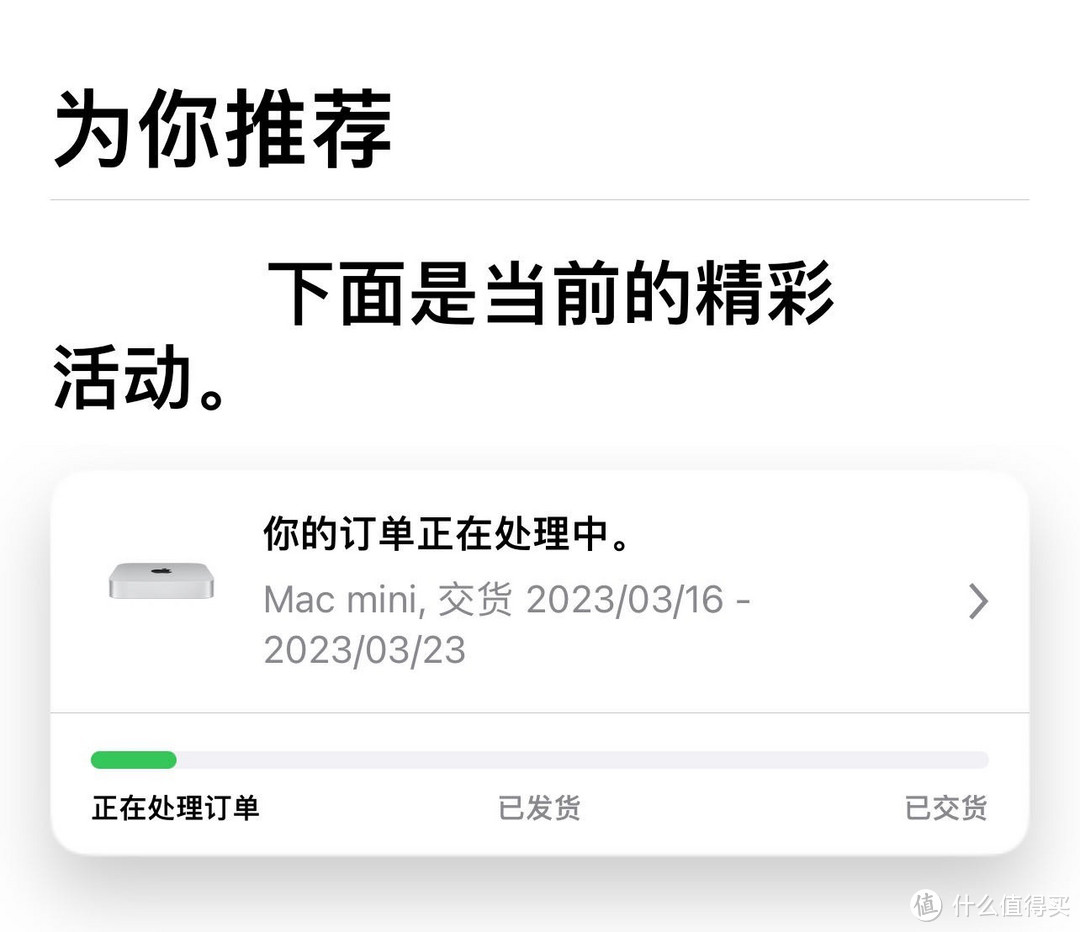 官网下单丐版M2 Mac mini 高能警报
