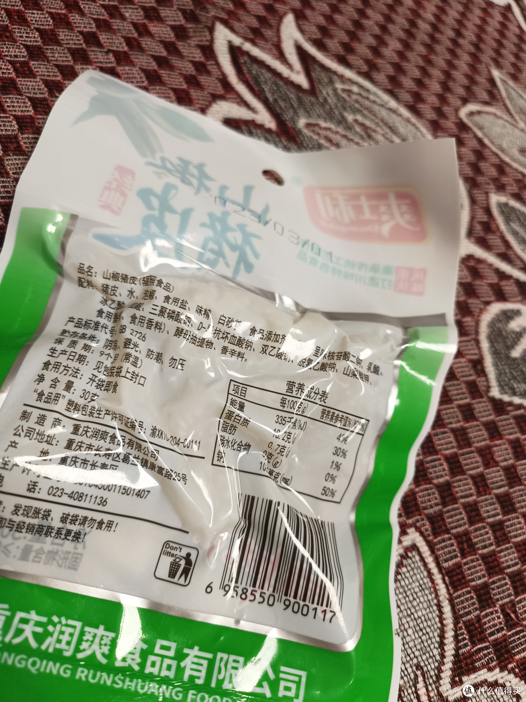 种草篇2:山椒猪皮超好吃