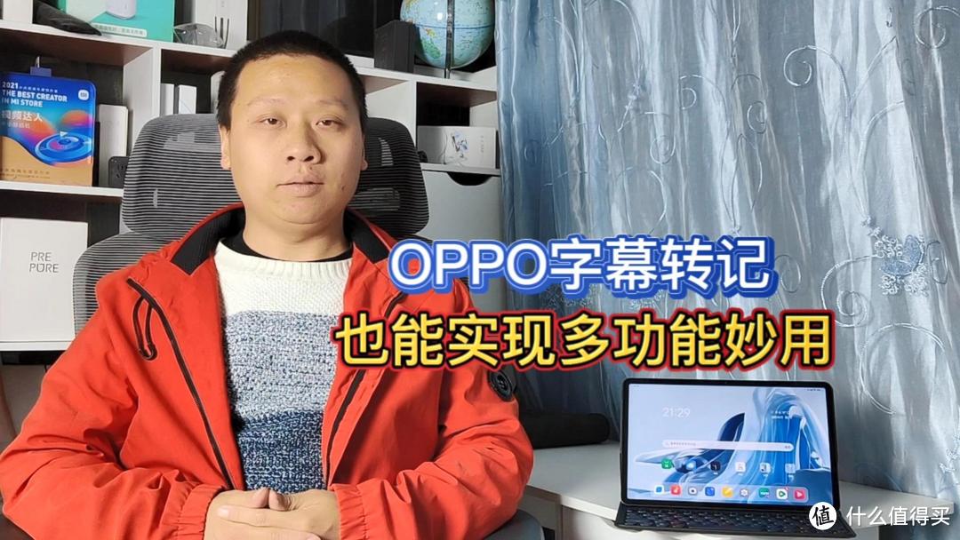 oppo拍照英译汉图片