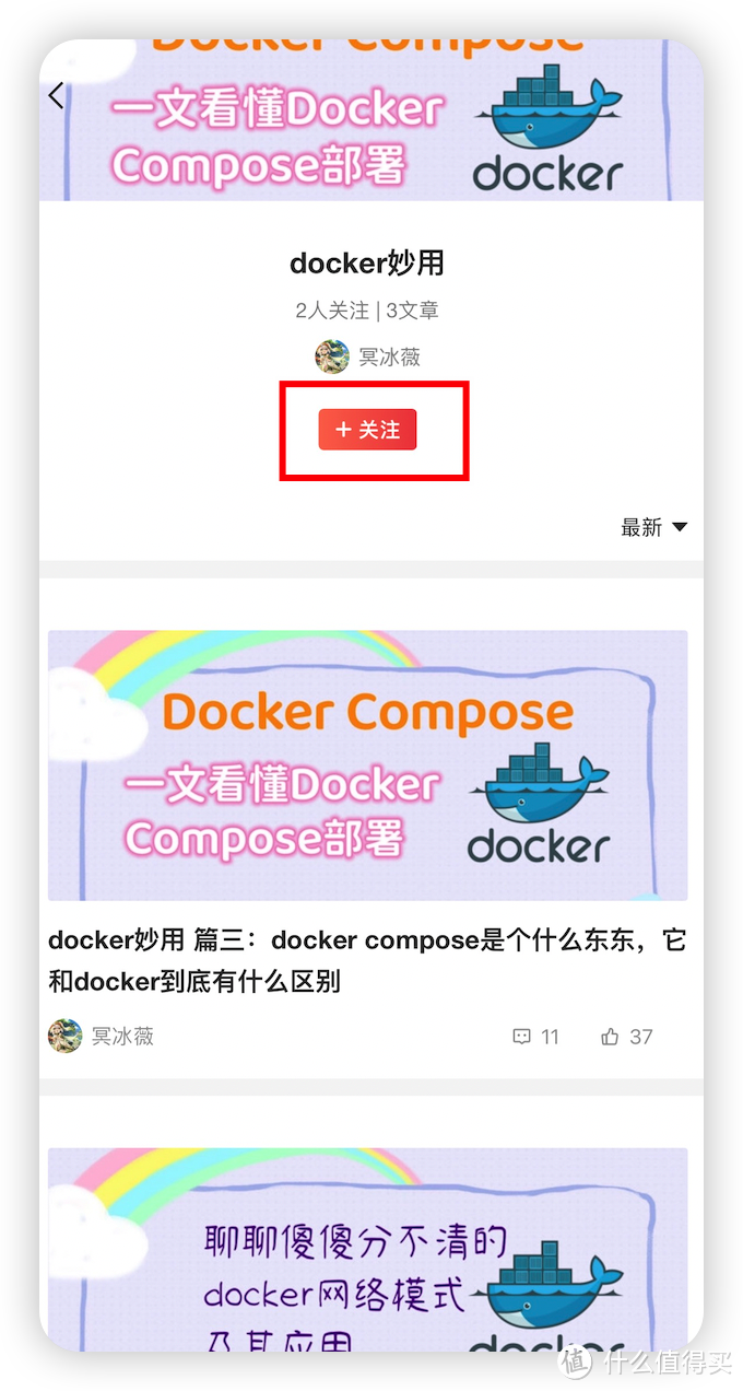 docker妙用专栏