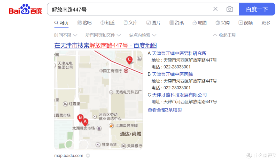 为了钻卡保级导航到了男科医院(保级省钱秘笈)
