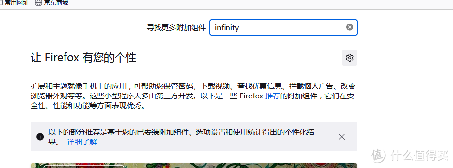 搜索栏输入infinity
