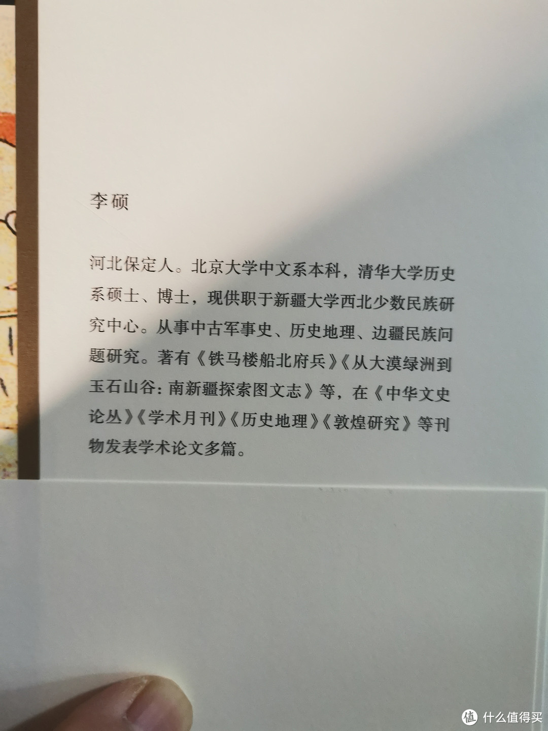 春日读好书,深入了解古代战争, 你不妨看看李硕的《南北战争三百年》