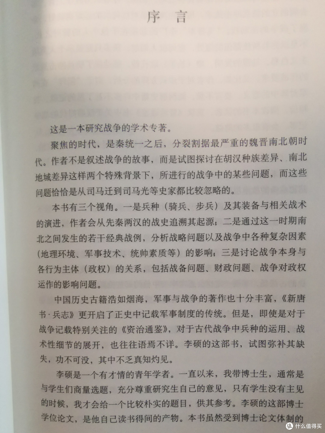 春日读好书,深入了解古代战争, 你不妨看看李硕的《南北战争三百年》