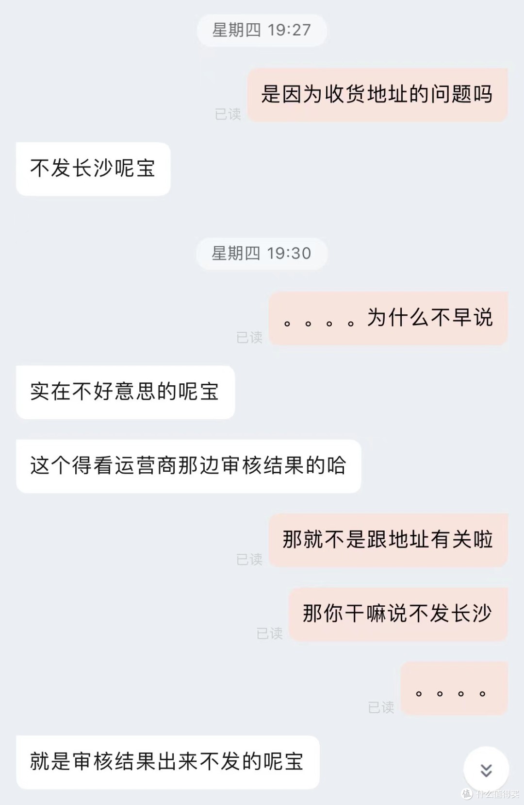 后面我就着急了