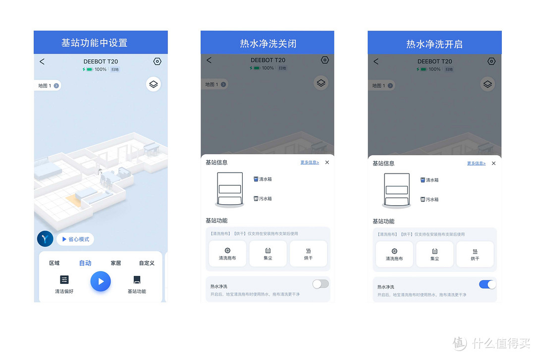 2023年全能扫拖机器人王对王！科沃斯T20和石头G10S Pure实测对比，哪款更适合你？