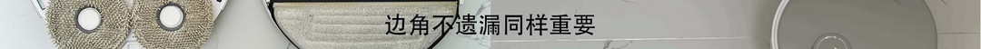 2023年全能扫拖机器人王对王！科沃斯T20和石头G10S Pure实测对比，哪款更适合你？