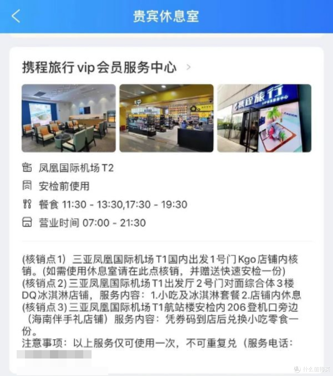 玩卡的电通天的读者是如何实现超低价三亚行的。