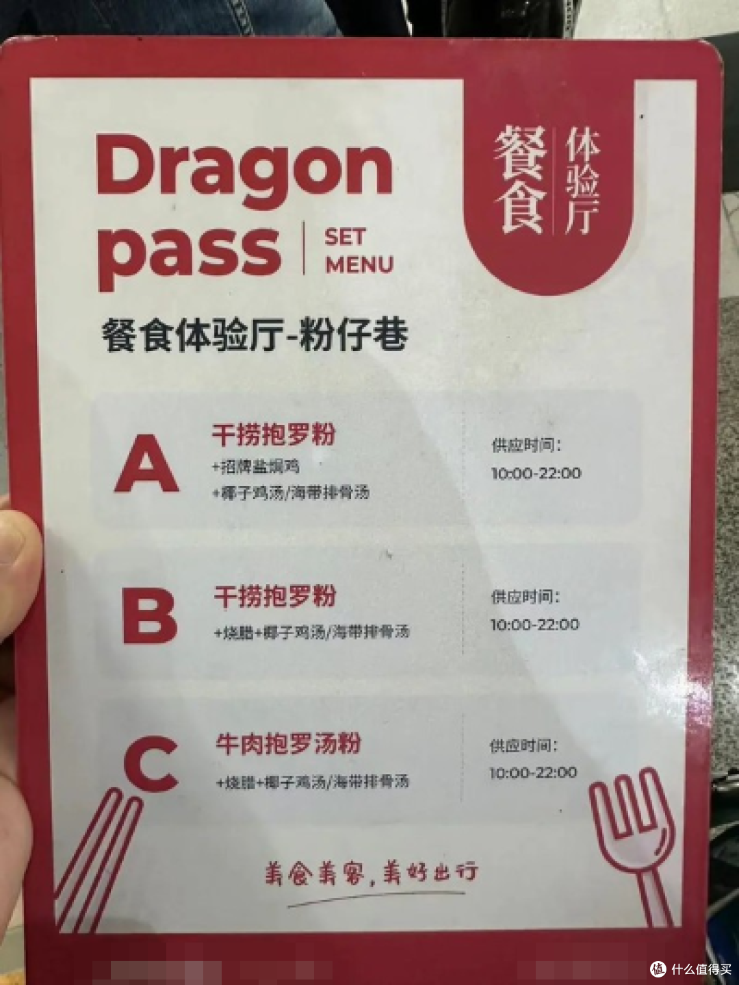 玩卡的电通天的读者是如何实现超低价三亚行的。