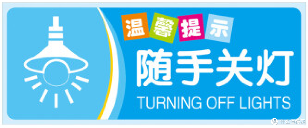 地球一小时,你参与了么?
