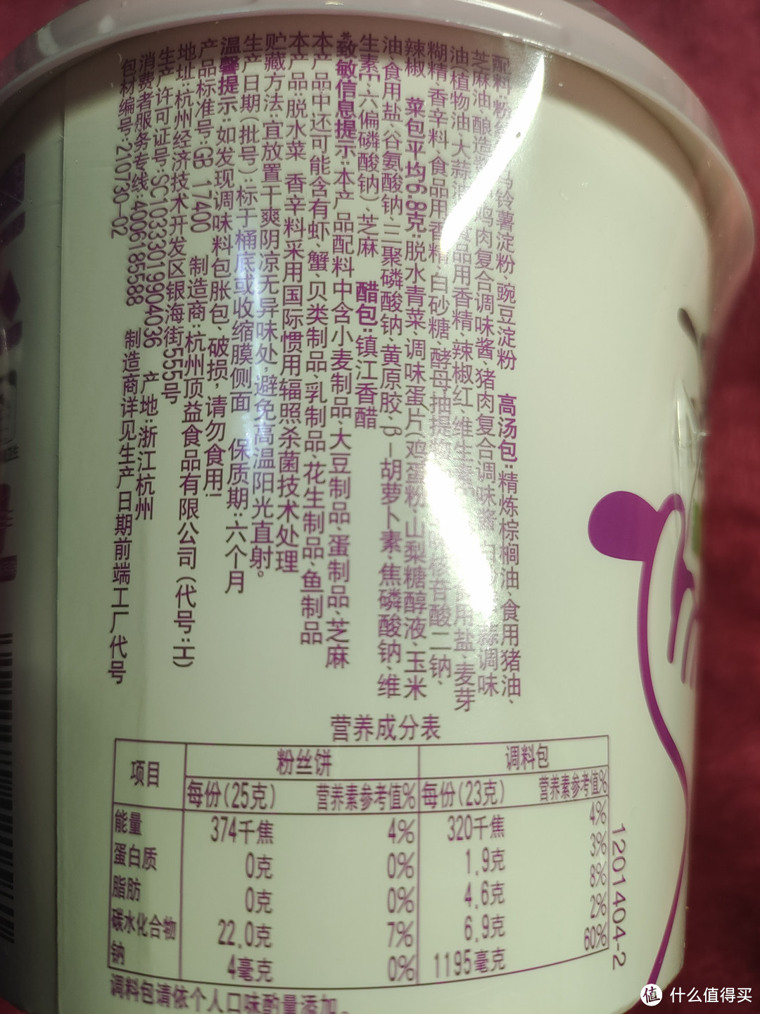 春天减肥必备，康师傅汤品粉丝低脂低卡的方便食品