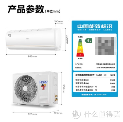 海尔空调购买指南（三） 空调类销量最好的产品解析