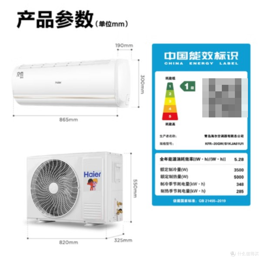 海尔空调购买指南(三) 空调类销量最好的产品解析
