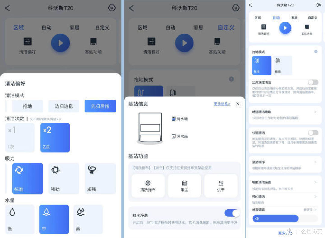 2023年科沃斯扫地机器人哪款好？附科沃斯新品T20真机测评