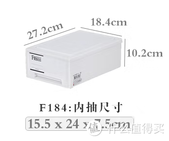 桌面收纳好帮手，天马F184抽屉收纳盒