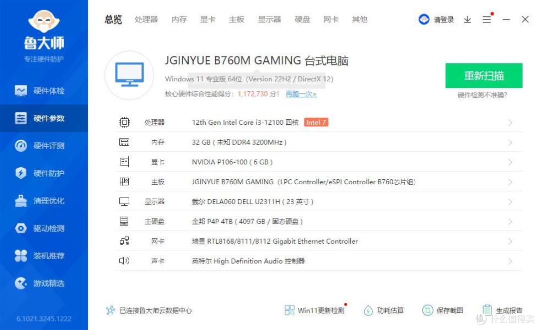 显卡已锯断！上机没问题！99元P1066G20CM变17CMITX短卡跑分22万