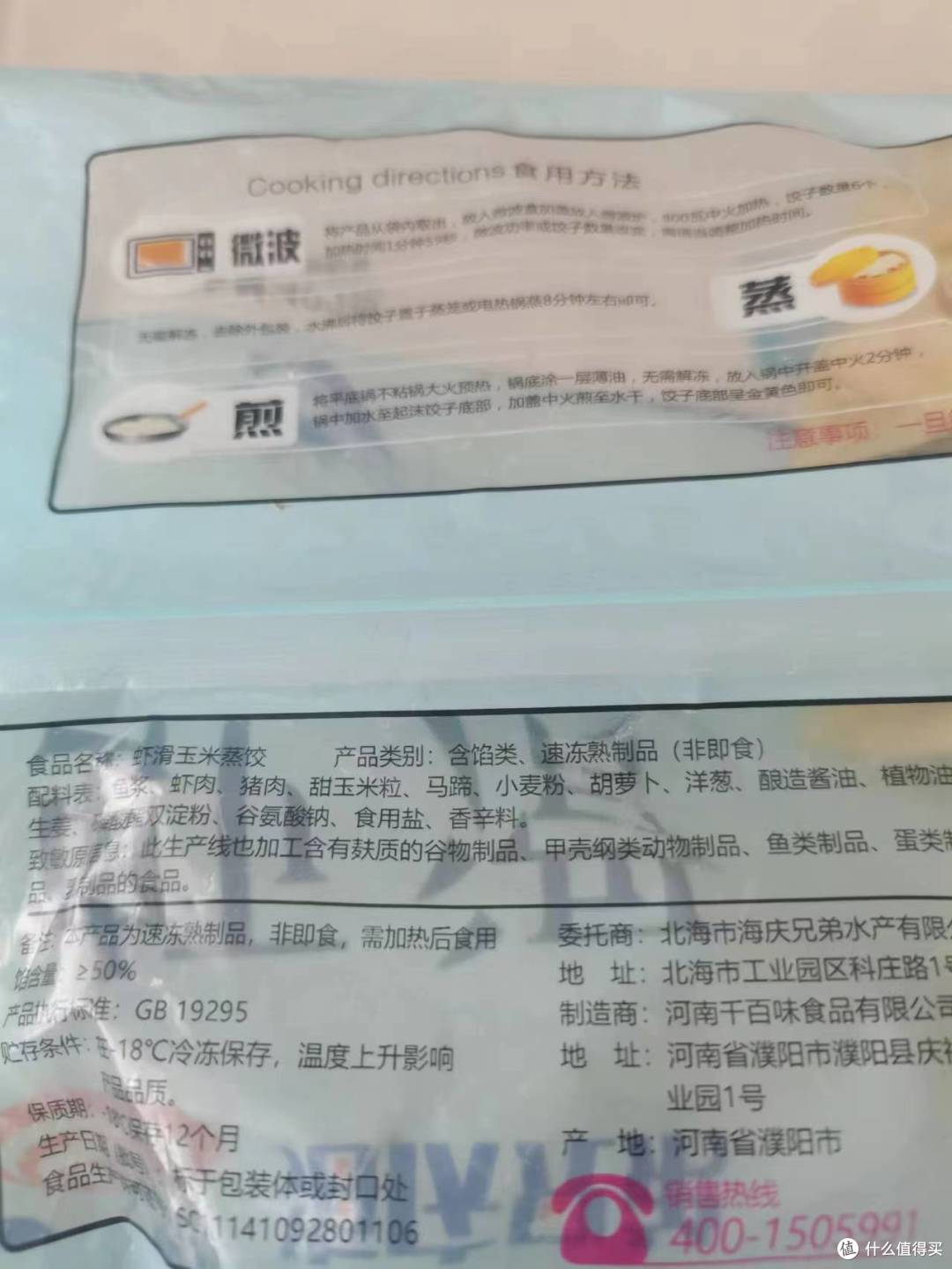 这个虾滑玉米蒸饺你们吃过吗