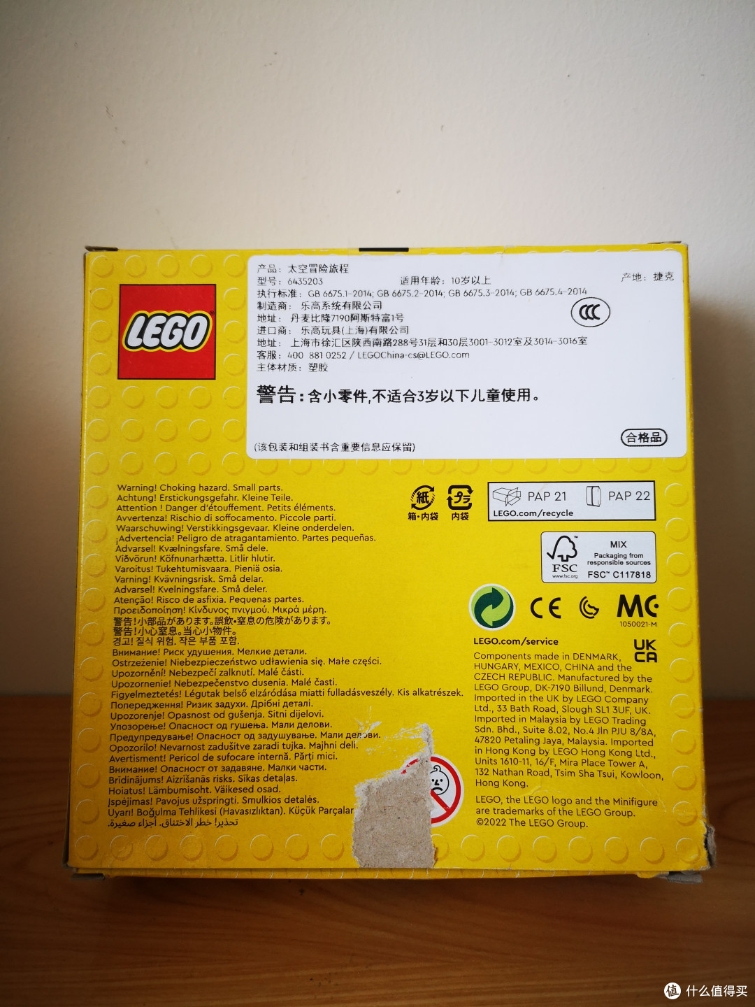 又拼了一个有趣的乐高,太空冒险旅程
