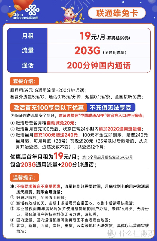 避坑指南——15款大流量手机卡横向比较