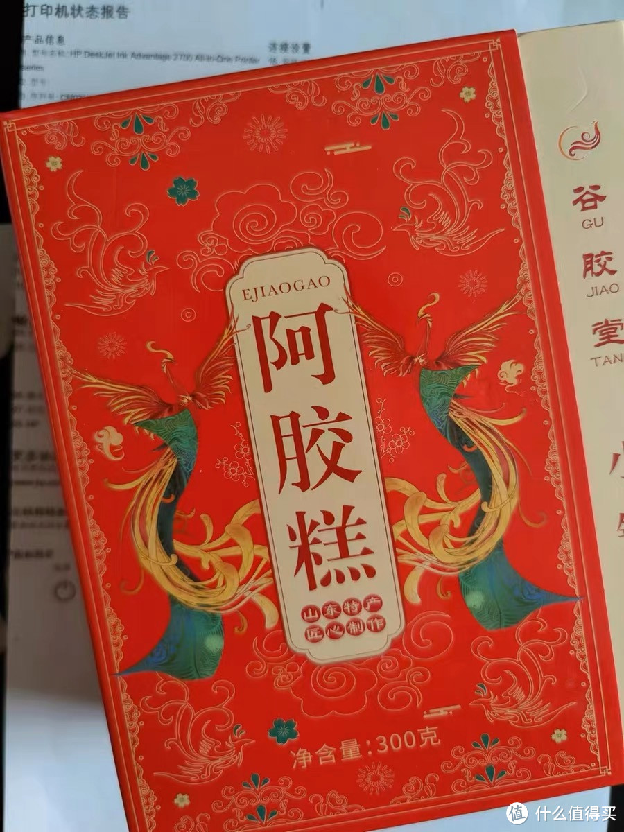 滋补阿胶糕手工阿胶黑芝麻核桃