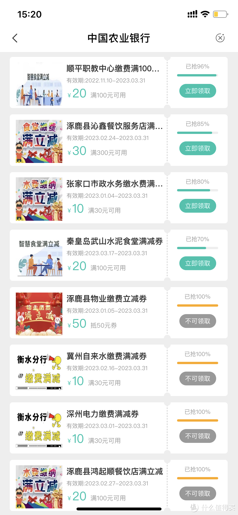 中国农业银行app每个月都可以抽奖