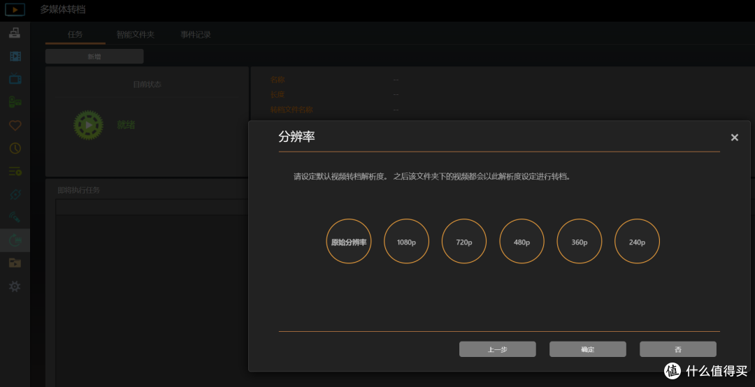 一款兼具易用性和专业性的稳定NAS——华硕双盘NAS