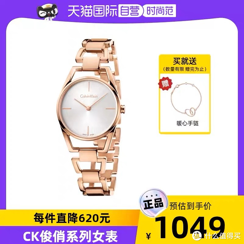 四个Ck手表，买哪个呢！