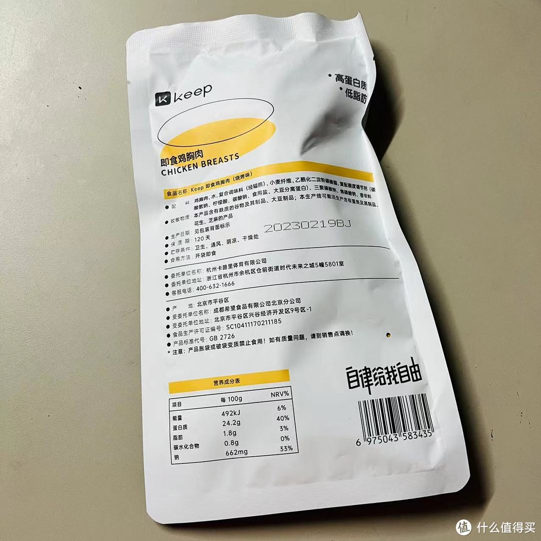十款低脂鸡胸肉,哪款才是你的菜?